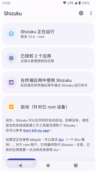 刺猬背刺挂露凝成星灯链壁纸