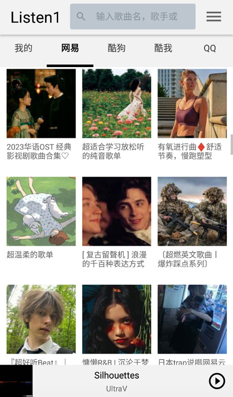 獐子跃涧溅水凝星芒树壁纸